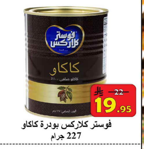 available at  Ali Sweets And Food in KSA, Saudi Arabia, Saudi - Al Hasa