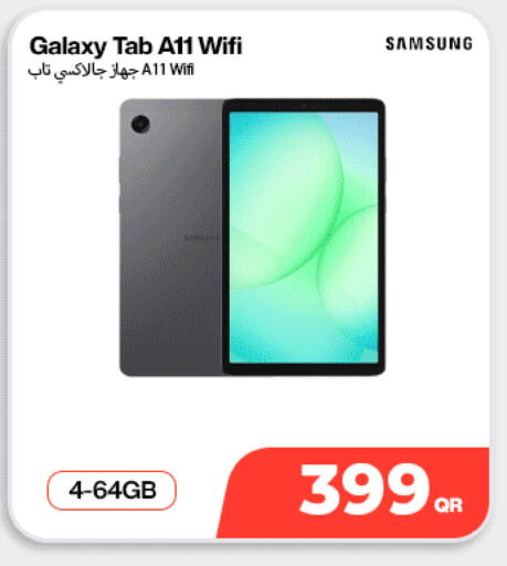 available at ميراكل للهواتف in قطر - الشمال