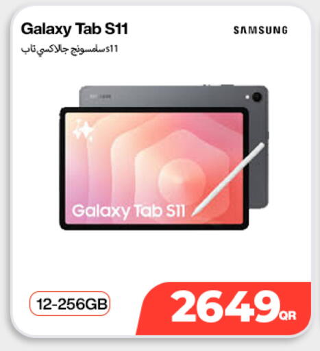 available at دوحة لينك in قطر - الشحانية