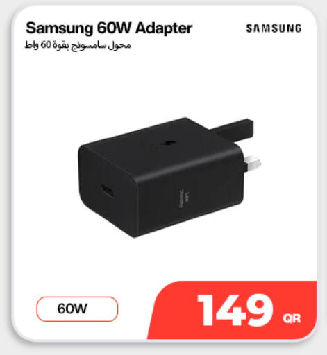 available at دوحة لينك in قطر - الخور