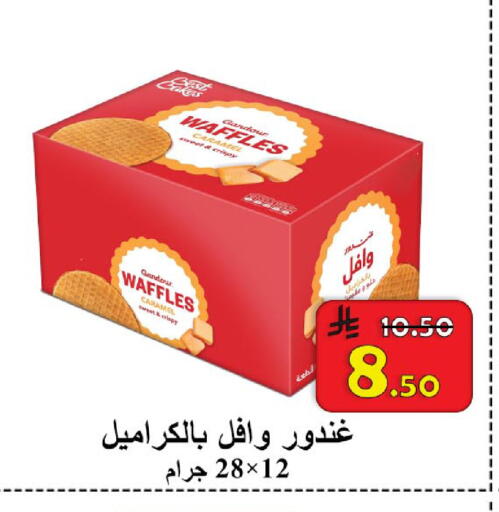 available at  Ali Sweets And Food in KSA, Saudi Arabia, Saudi - Al Hasa
