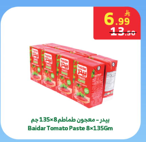 Tomato available at الراية in مملكة العربية السعودية, السعودية, سعودية - المدينة المنورة