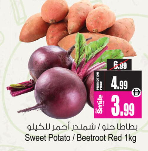 Sweet Potato Beetroot available at Ansar Mall in UAE - Sharjah / Ajman