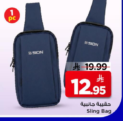 available at مارك & سيف in مملكة العربية السعودية, السعودية, سعودية - الخبر‎