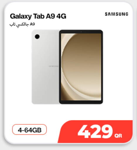 available at دوحة لينك in قطر - الخور