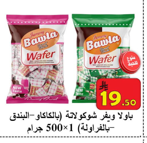 available at  Ali Sweets And Food in KSA, Saudi Arabia, Saudi - Al Hasa