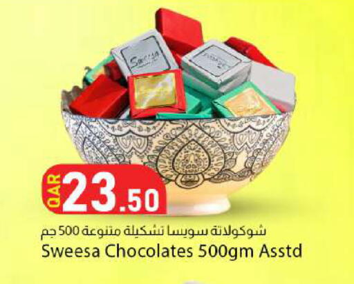 available at Dana Market in Qatar - Al-Shahaniya
