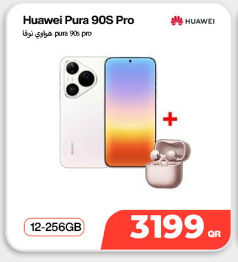 available at دوحة لينك in قطر - الخور