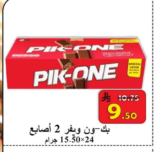 available at  Ali Sweets And Food in KSA, Saudi Arabia, Saudi - Al Hasa