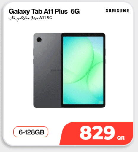 available at ميراكل للهواتف in قطر - الشمال