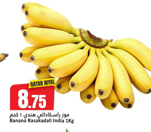 Banana from Qatar India available at Dana Hypermarket in Qatar - Doha