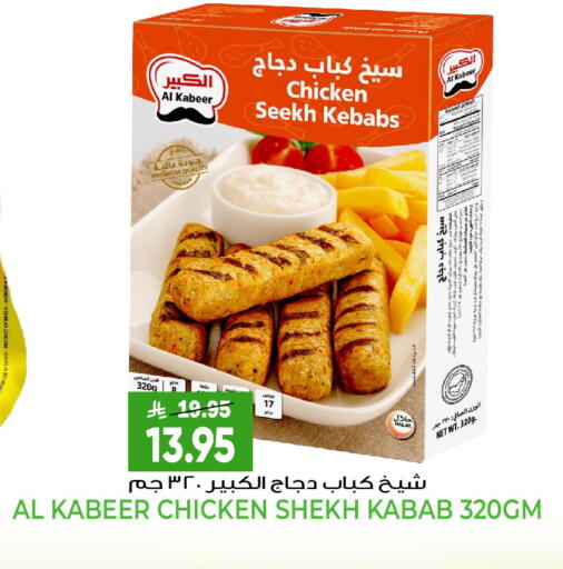 available at Grand Hyper in KSA, Saudi Arabia, Saudi - Jeddah