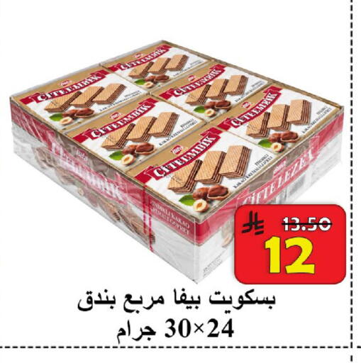 available at  Ali Sweets And Food in KSA, Saudi Arabia, Saudi - Al Hasa