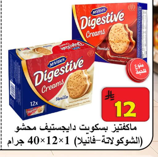 Vanilla available at  Ali Sweets And Food in KSA, Saudi Arabia, Saudi - Al Hasa