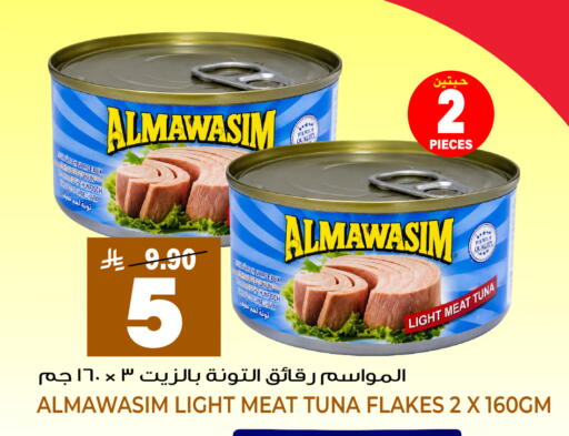 available at جراند هايبر in مملكة العربية السعودية, السعودية, سعودية - جدة
