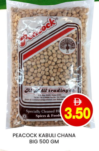 available at العديل سوبرماركت in الإمارات العربية المتحدة , الامارات - دبي