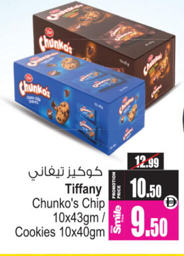 available at Ansar Mall in UAE - Sharjah / Ajman