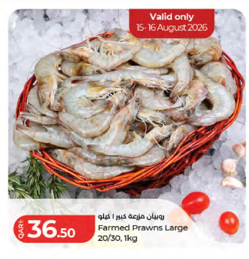 available at LuLu Hypermarket in Qatar - Doha
