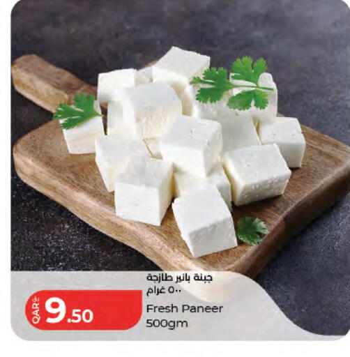 available at LuLu Hypermarket in Qatar - Al-Shahaniya
