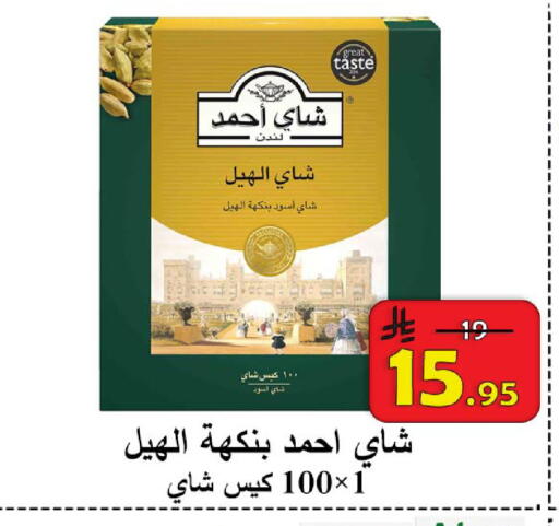 available at شركة محمد فهد العلي وشركاؤه in مملكة العربية السعودية, السعودية, سعودية - الأحساء‎