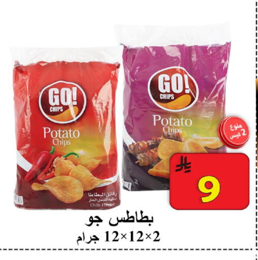 Potato Chilli available at شركة محمد فهد العلي وشركاؤه in مملكة العربية السعودية, السعودية, سعودية - الأحساء‎
