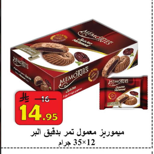 available at  Ali Sweets And Food in KSA, Saudi Arabia, Saudi - Al Hasa