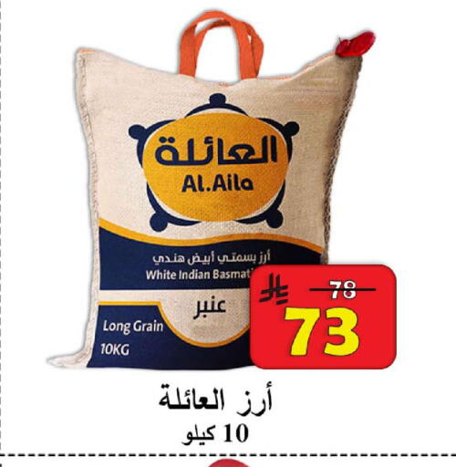 available at  Ali Sweets And Food in KSA, Saudi Arabia, Saudi - Al Hasa