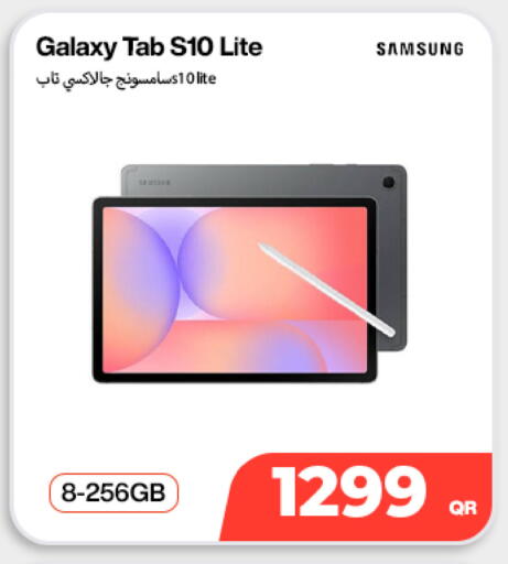 available at دوحة لينك in قطر - الوكرة