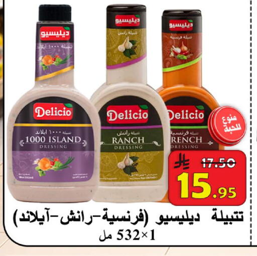 available at  Ali Sweets And Food in KSA, Saudi Arabia, Saudi - Al Hasa