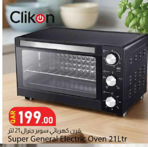 available at دانا ماركت in قطر - الوكرة