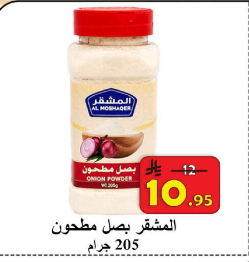 Onion available at شركة محمد فهد العلي وشركاؤه in مملكة العربية السعودية, السعودية, سعودية - الأحساء‎