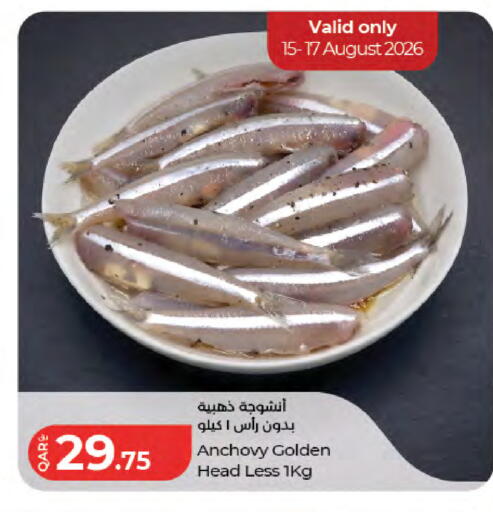 available at لولو هايبرماركت in قطر - الريان