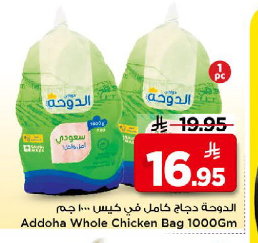 available at Mark & Save in KSA, Saudi Arabia, Saudi - Al Khobar