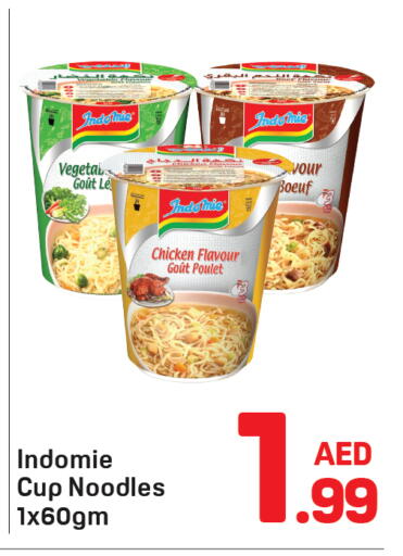 available at دي تو دي in الإمارات العربية المتحدة , الامارات - دبي