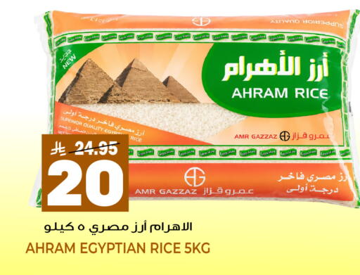 available at جراند هايبر in مملكة العربية السعودية, السعودية, سعودية - جدة