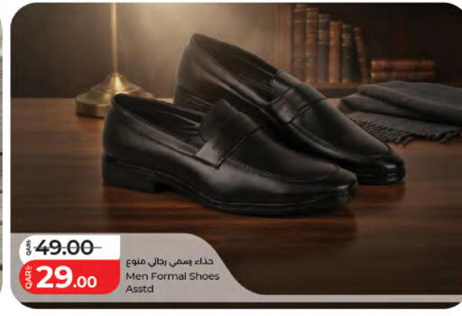 available at لولو هايبرماركت in قطر - أم صلال