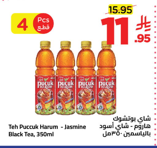 available at وهج مارت in مملكة العربية السعودية, السعودية, سعودية - جدة