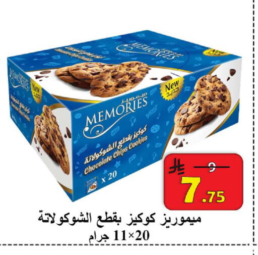 available at  Ali Sweets And Food in KSA, Saudi Arabia, Saudi - Al Hasa