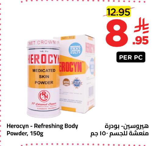 available at Wahj Mart in KSA, Saudi Arabia, Saudi - Jeddah