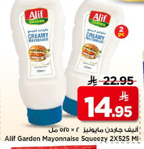 available at مارك & سيف in مملكة العربية السعودية, السعودية, سعودية - الخبر‎