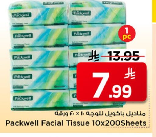 available at مارك & سيف in مملكة العربية السعودية, السعودية, سعودية - الرياض