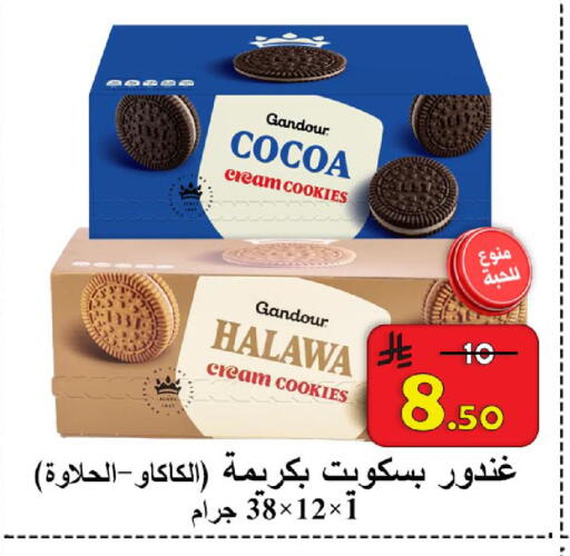 available at  Ali Sweets And Food in KSA, Saudi Arabia, Saudi - Al Hasa