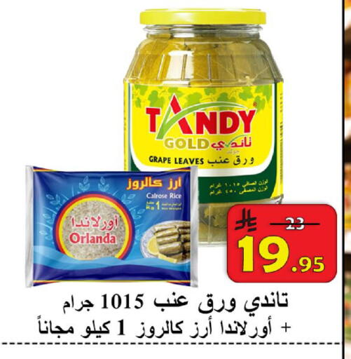 available at  Ali Sweets And Food in KSA, Saudi Arabia, Saudi - Al Hasa