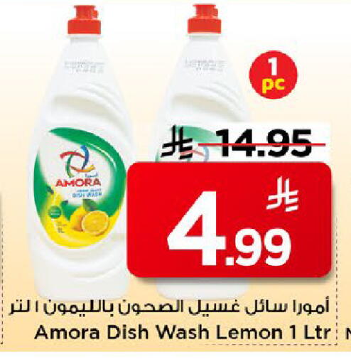 Lemon available at مارك & سيف in مملكة العربية السعودية, السعودية, سعودية - الخبر‎