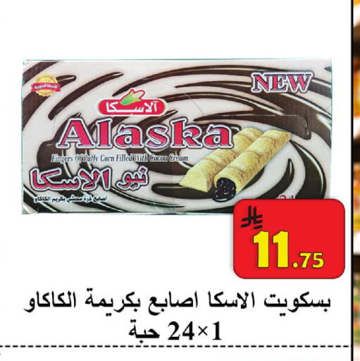available at  Ali Sweets And Food in KSA, Saudi Arabia, Saudi - Al Hasa