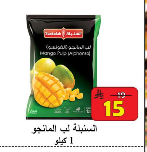 Mango available at  Ali Sweets And Food in KSA, Saudi Arabia, Saudi - Al Hasa