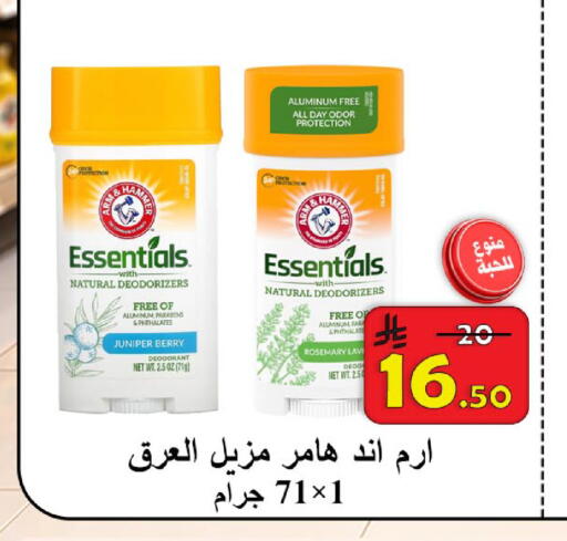 Juniper Berry Rosemary available at شركة محمد فهد العلي وشركاؤه in مملكة العربية السعودية, السعودية, سعودية - الأحساء‎
