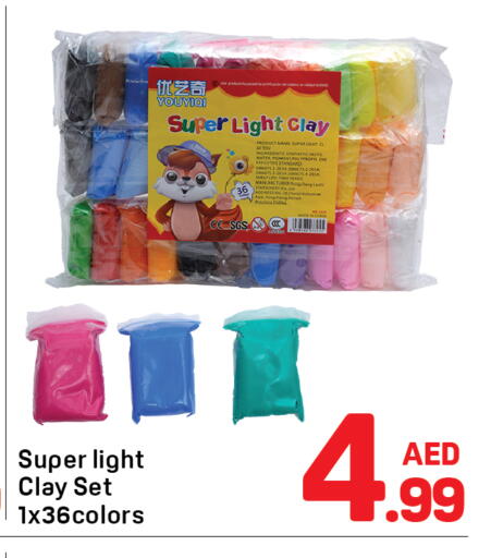 available at دي تو دي in الإمارات العربية المتحدة , الامارات - الشارقة / عجمان