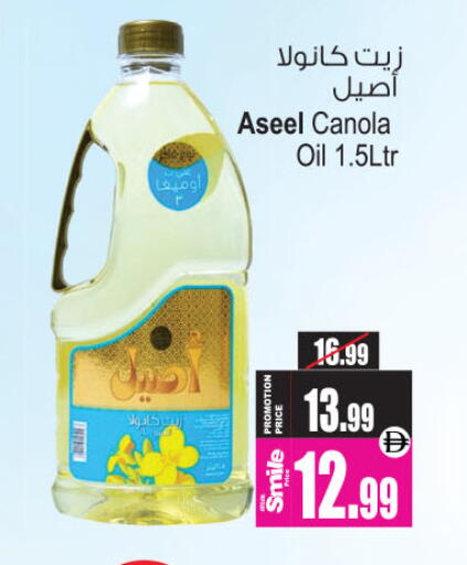 available at Ansar Mall in UAE - Sharjah / Ajman