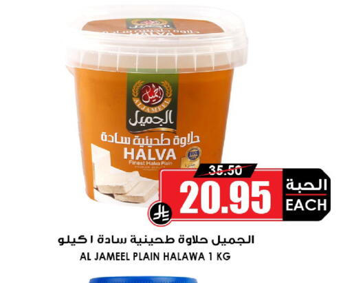 available at أسواق النخبة in مملكة العربية السعودية, السعودية, سعودية - الدوادمي